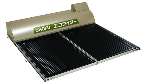 CHOFU 太陽熱温水器